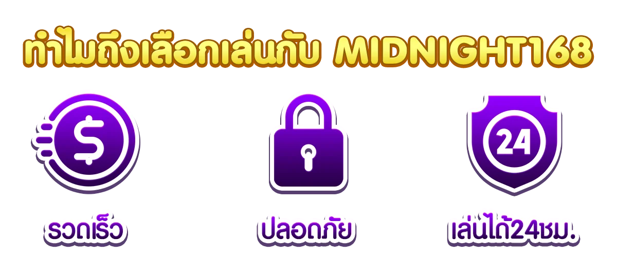 ฝากถอนออโต้