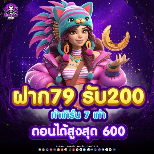 โปรโมชั่น